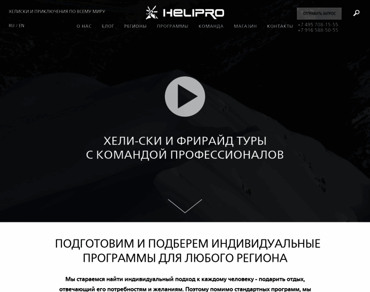 Helipro.ru thumbnail