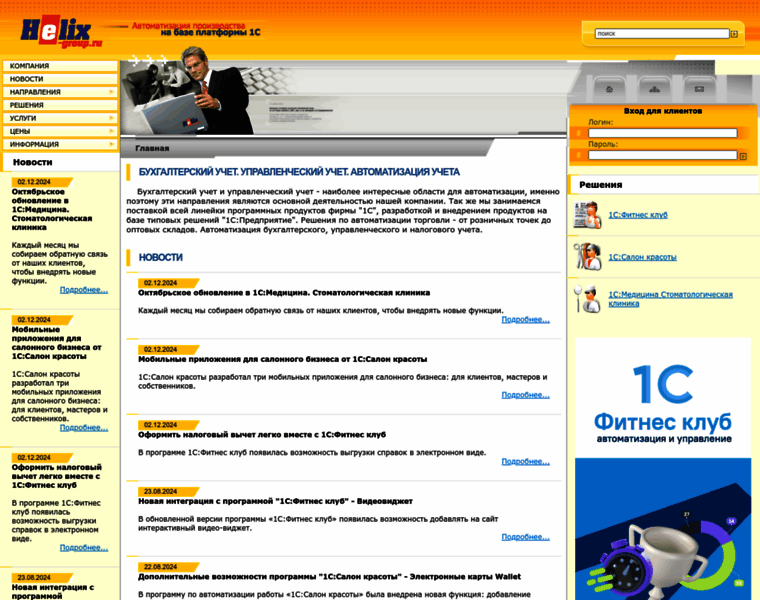 Helix-group.ru thumbnail Helix-group.ru thumbnail