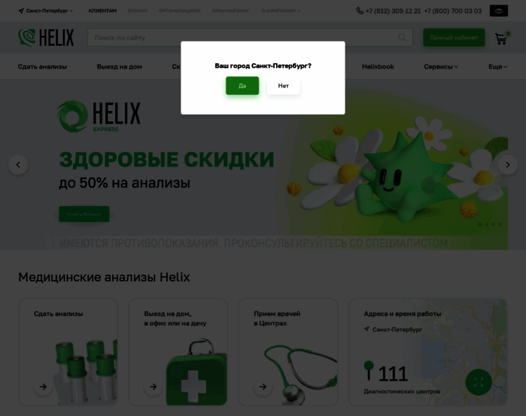 Helix.ru thumbnail