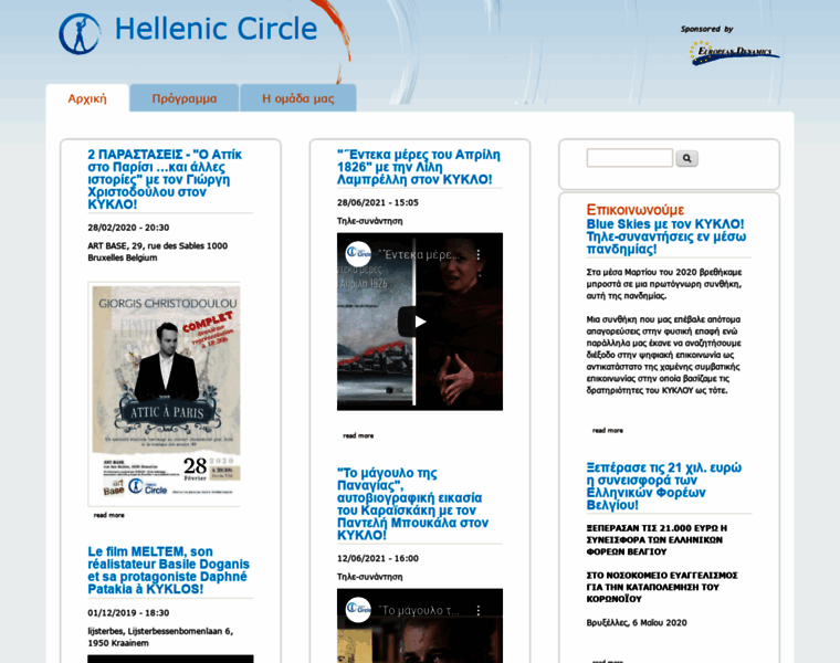 Hellenic-circle.eu thumbnail