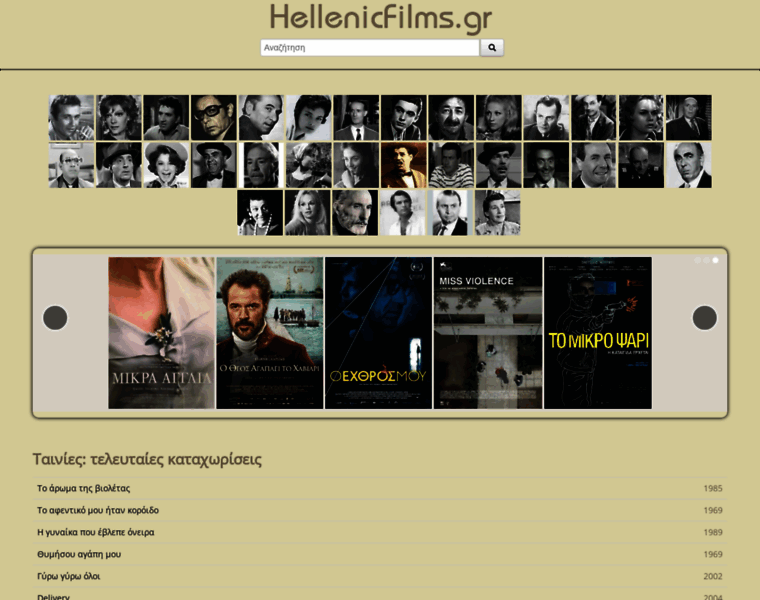 Hellenicfilms.gr thumbnail