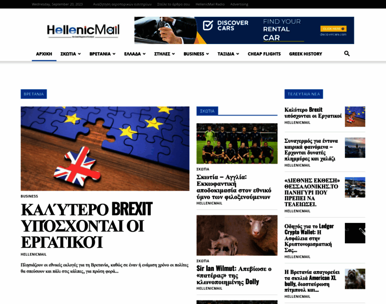 Hellenicmail.co.uk thumbnail
