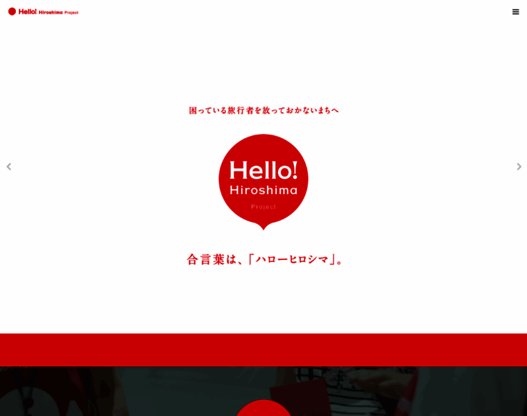 Hello-hiroshima.com thumbnail