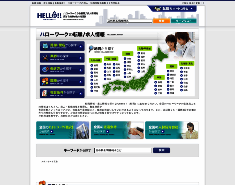 Hello-j.jp thumbnail