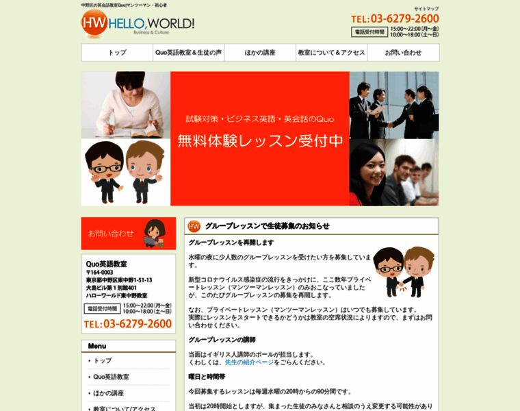 Hello-world.tokyo.jp thumbnail