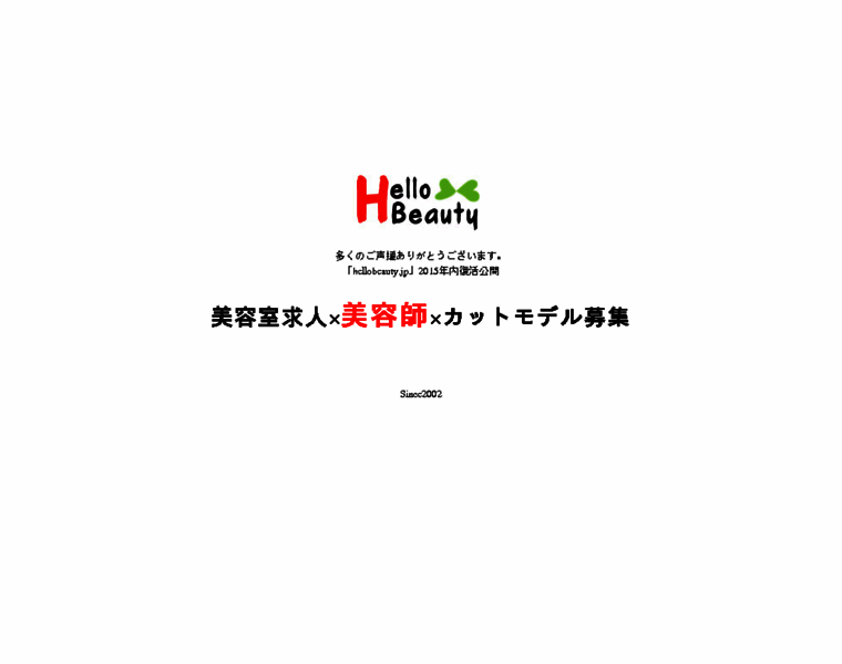 Hellobeauty.jp thumbnail