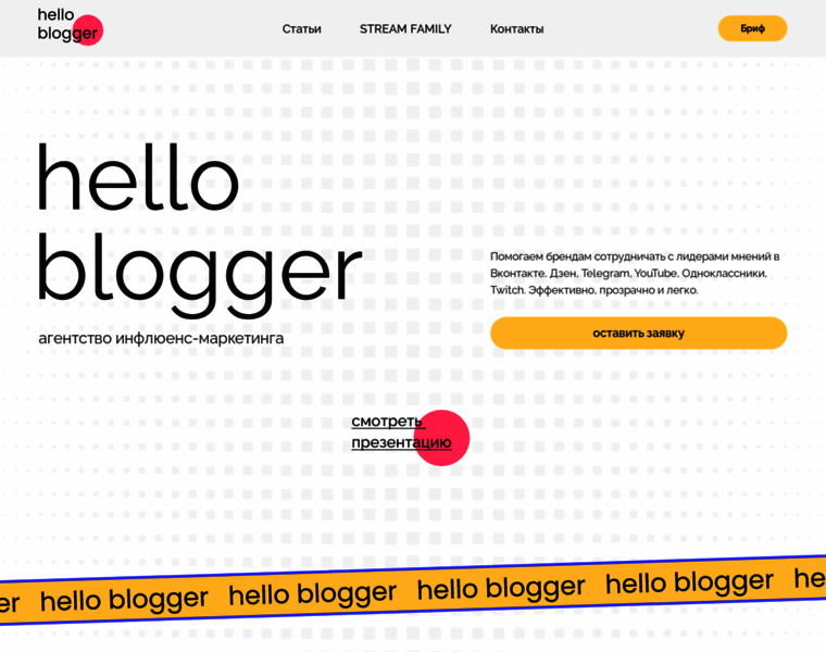 Helloblogger.ru thumbnail
