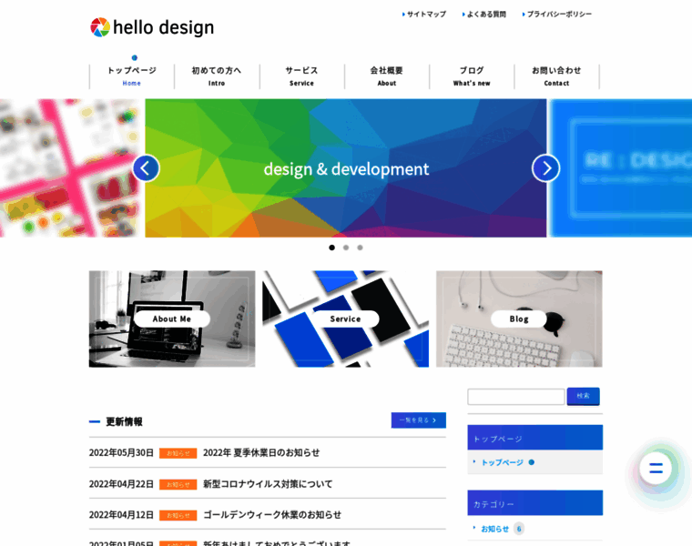 Hellodesign.jp thumbnail