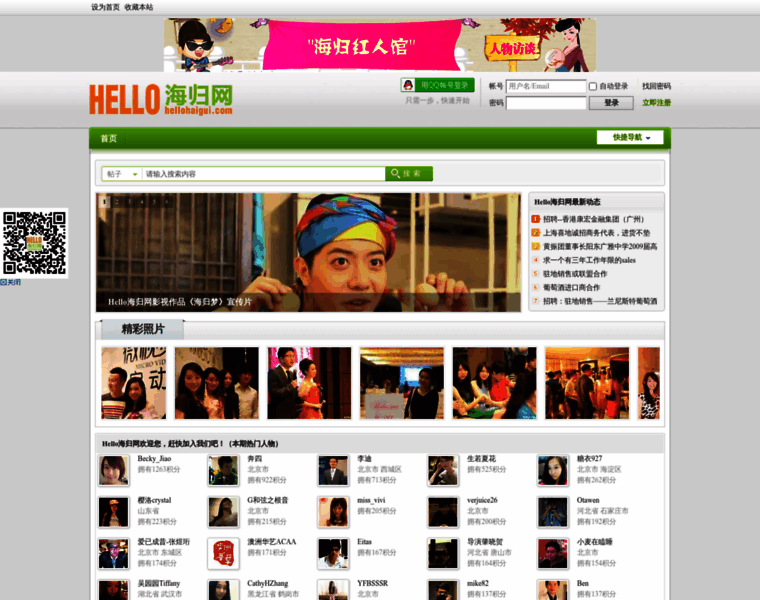 Hellohaigui.com thumbnail
