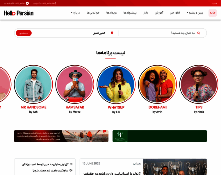 Hellopersian.com thumbnail Hellopersian.com thumbnail