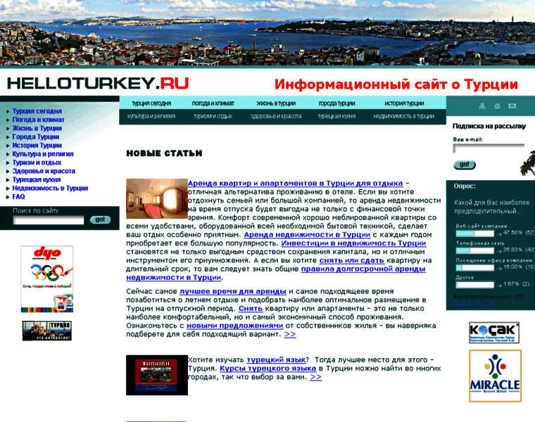 Helloturkey.ru thumbnail Helloturkey.ru thumbnail