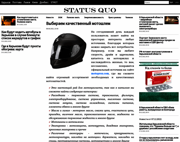 Helmet-kiev.space thumbnail