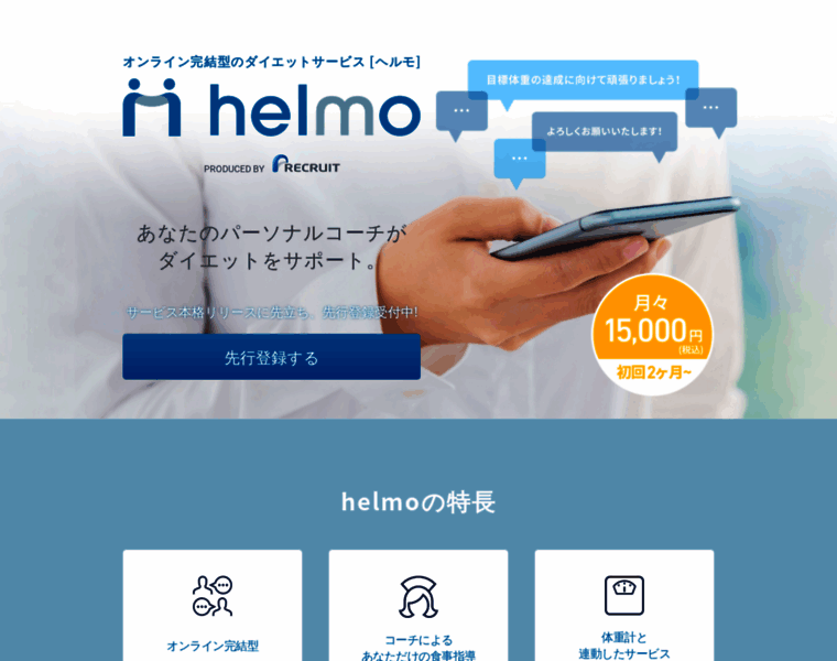 Helmo.jp thumbnail