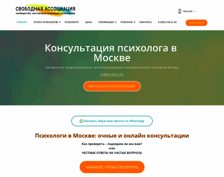 Help-consulting-msk.ru thumbnail
