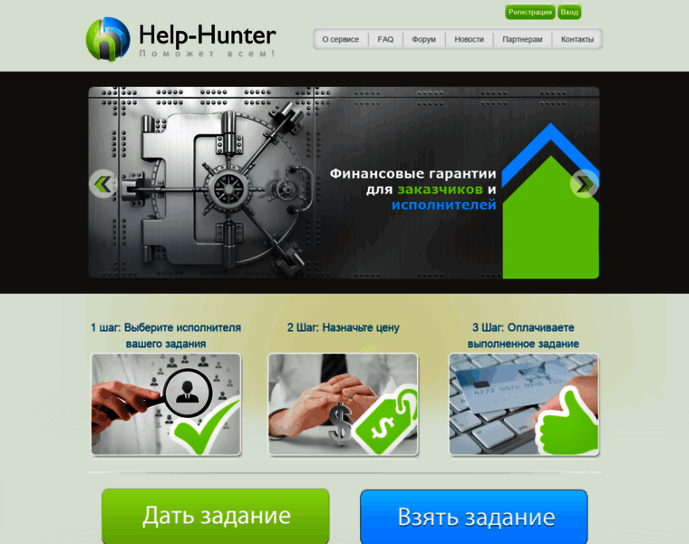 Help-hunter.ru thumbnail