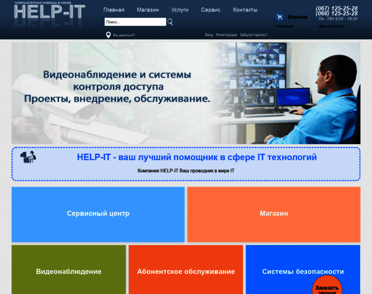 Help-it.kiev.ua thumbnail