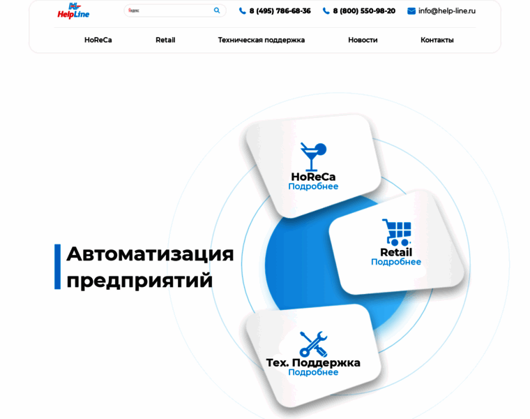 Help-line.ru thumbnail