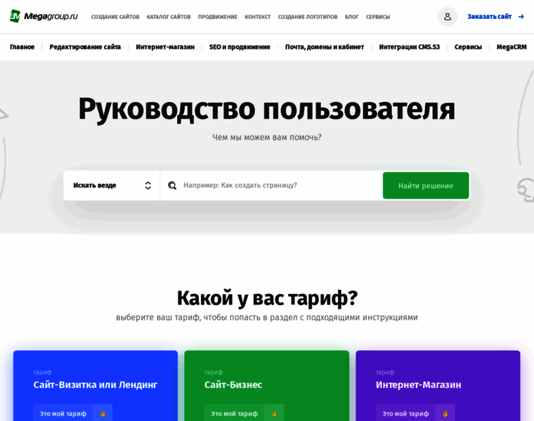 Help.megagroup.ru thumbnail