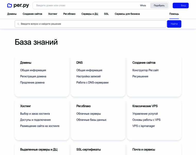 Help.reg.ru thumbnail Help.reg.ru thumbnail