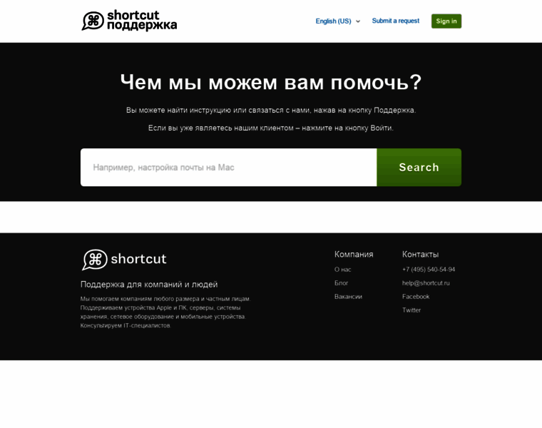 Help.shortcut.ru thumbnail
