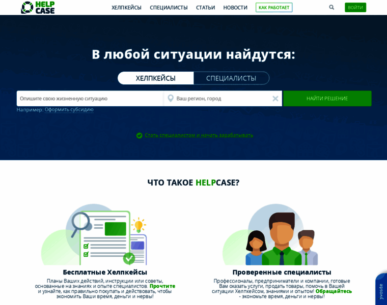 Helpcase.ru thumbnail