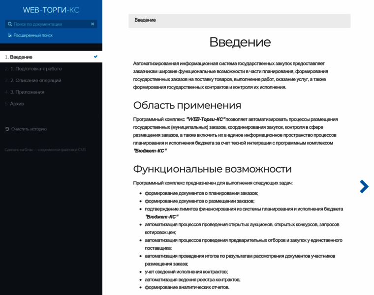 Helpgz.keysystems.ru thumbnail