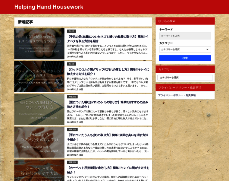 Helping-hand-housework.com thumbnail
