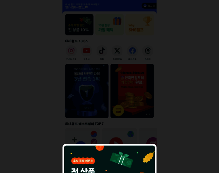 Helpsns.com thumbnail