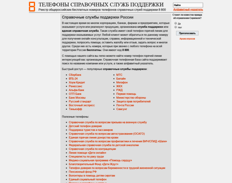 Helpsupport.ru thumbnail