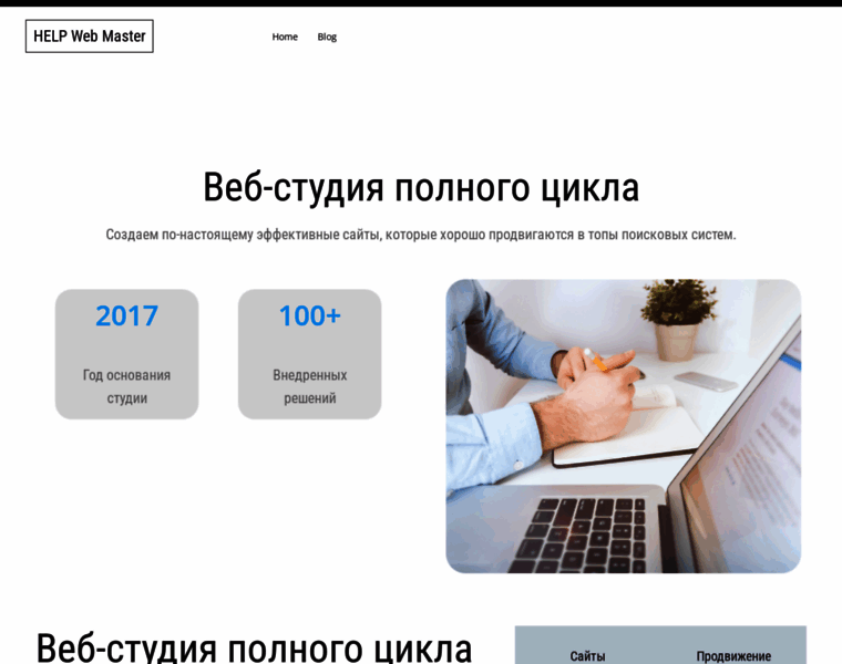 Helpwebmaster.ru thumbnail