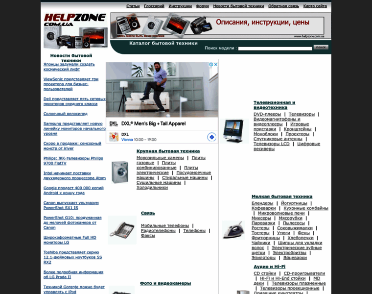 Helpzone.com.ua thumbnail