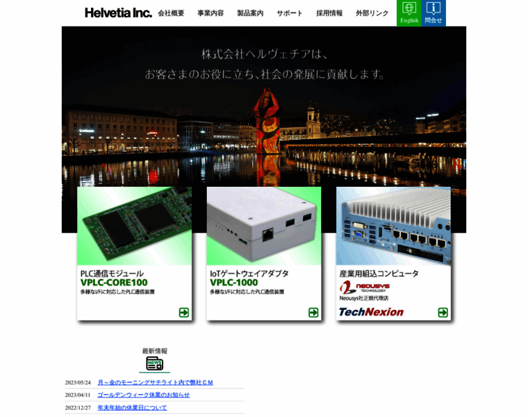 Helvetia.co.jp thumbnail Helvetia.co.jp thumbnail