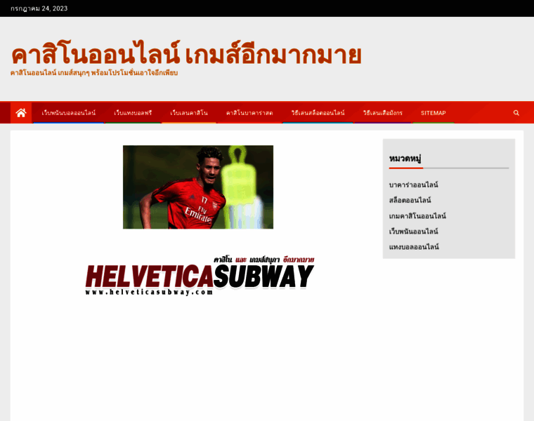 Helveticasubway.com thumbnail