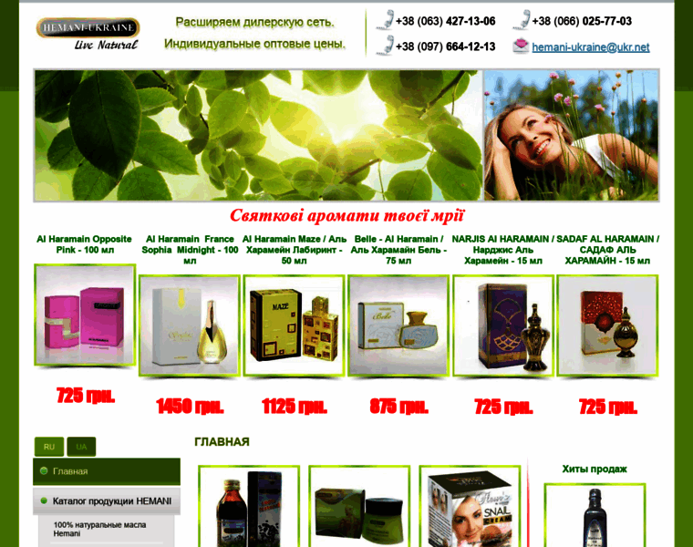 Hemani-ukraine.com.ua thumbnail