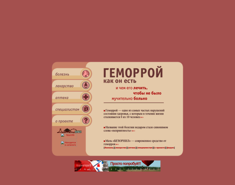 Hemorroi.ru thumbnail