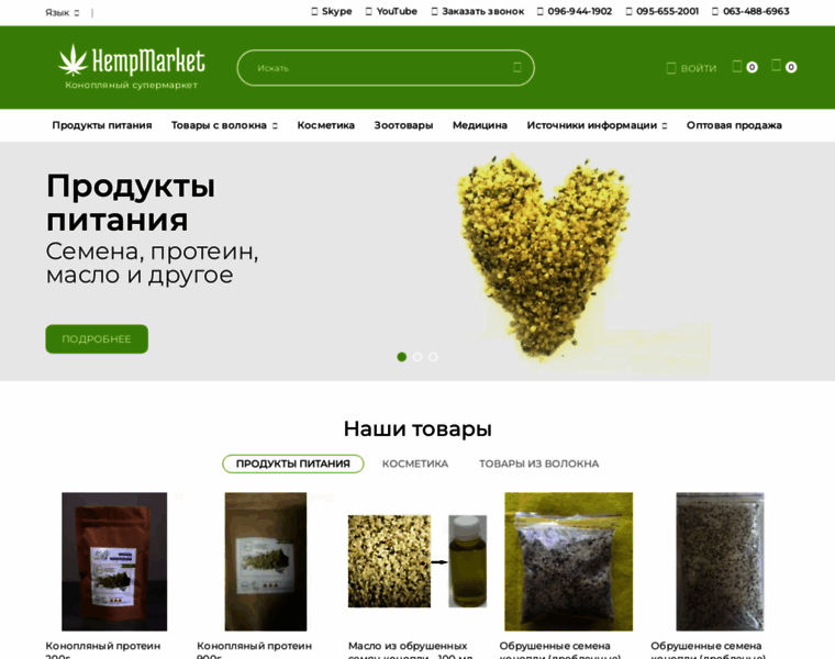 Hempmarket.org.ua thumbnail