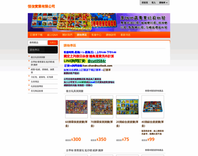 Hen-shen.com.tw thumbnail