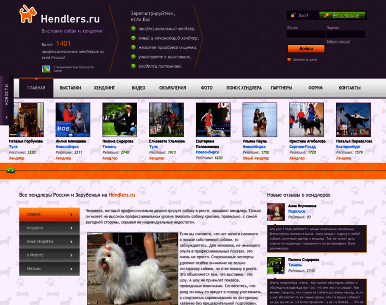 Hendlers.ru thumbnail