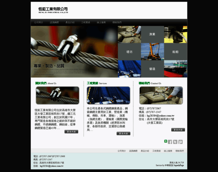 Heng-ju.com.tw thumbnail
