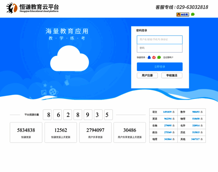 Hengqian.net thumbnail Hengqian.net thumbnail