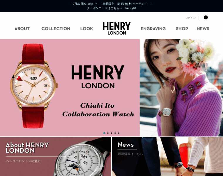 Henry-london.co.jp thumbnail