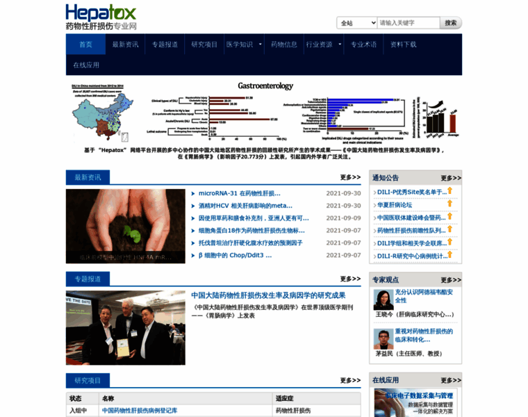 Hepatox.org thumbnail