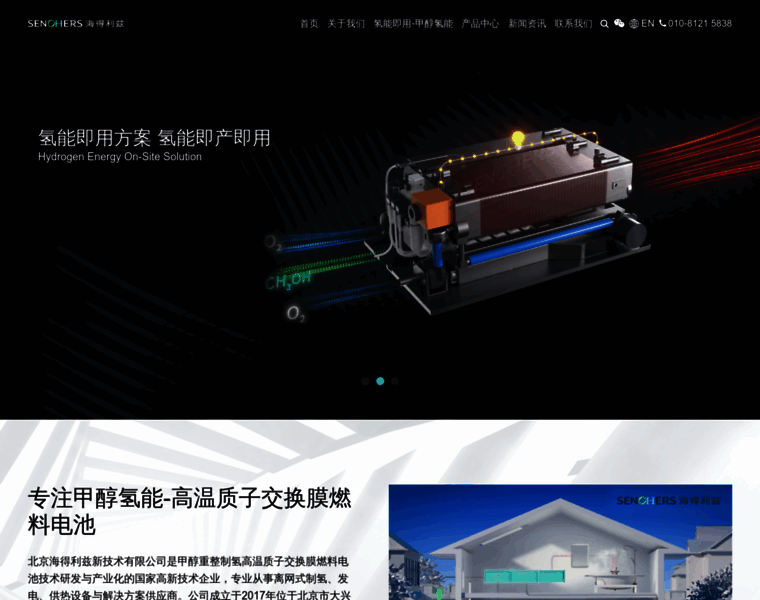 Heracles-tec.com thumbnail