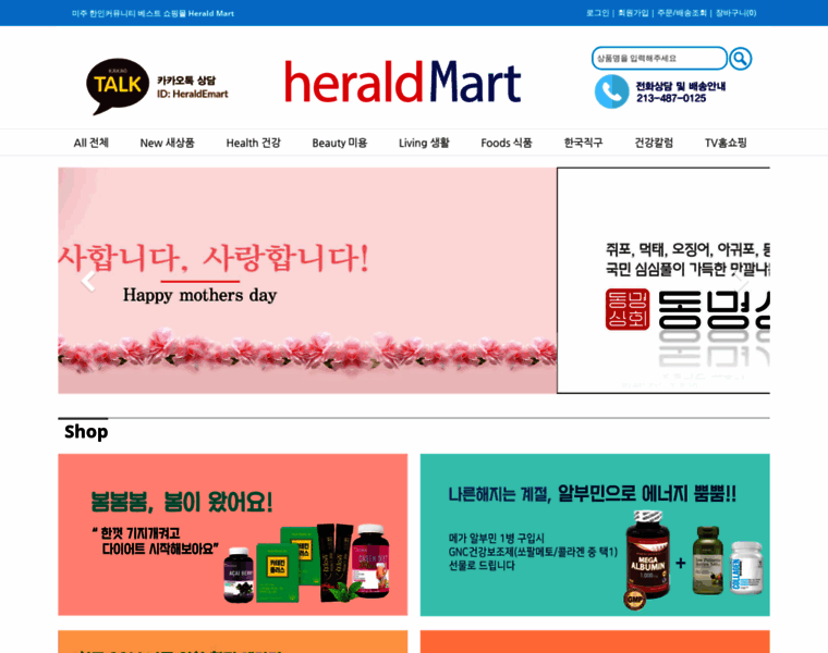 Heraldmart.com thumbnail