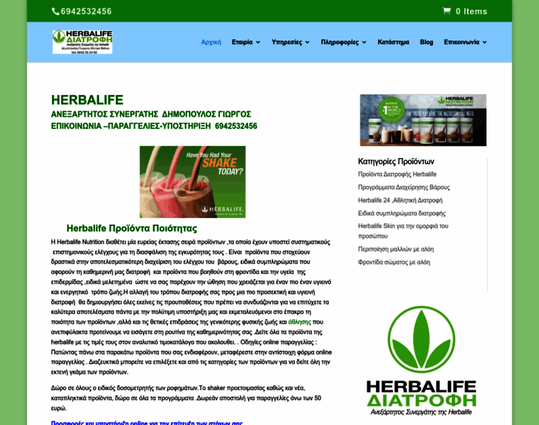 Herb-eshop.gr thumbnail