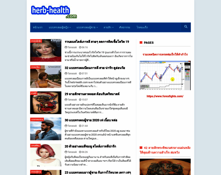 Herb-health.com thumbnail