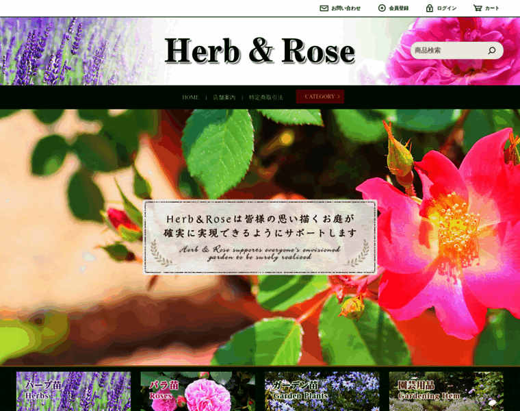 Herb-rose.com thumbnail