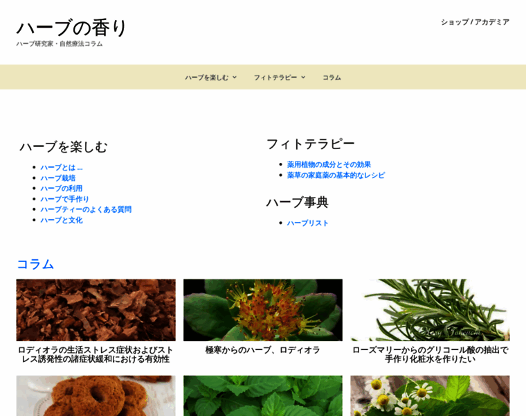 Herb-scents.org thumbnail