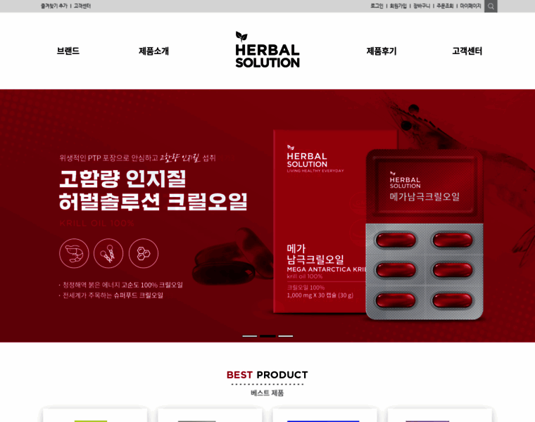 Herbalsolution.co.kr thumbnail