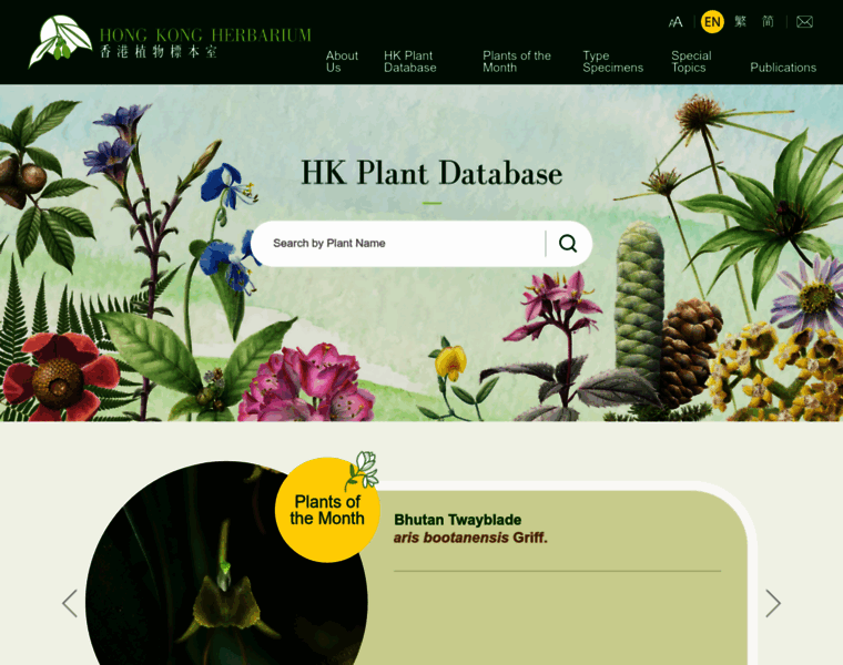 Herbarium.gov.hk thumbnail